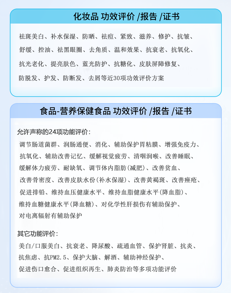 服务项目